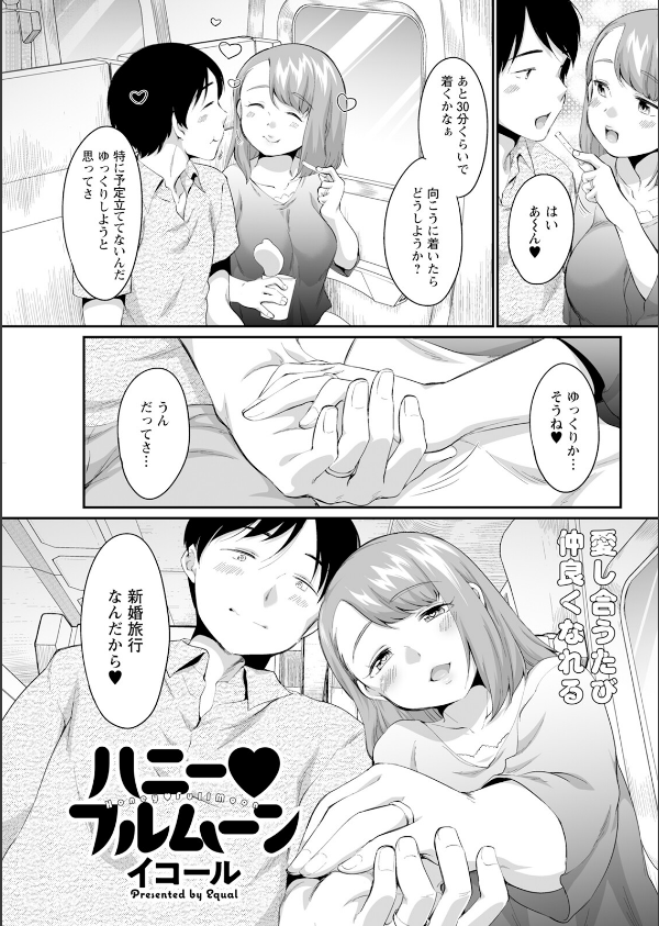 アクションピザッツ2025年7月号_29枚目の画像