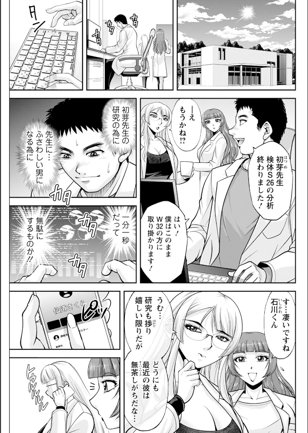 アクションピザッツ2025年7月号_33枚目の画像