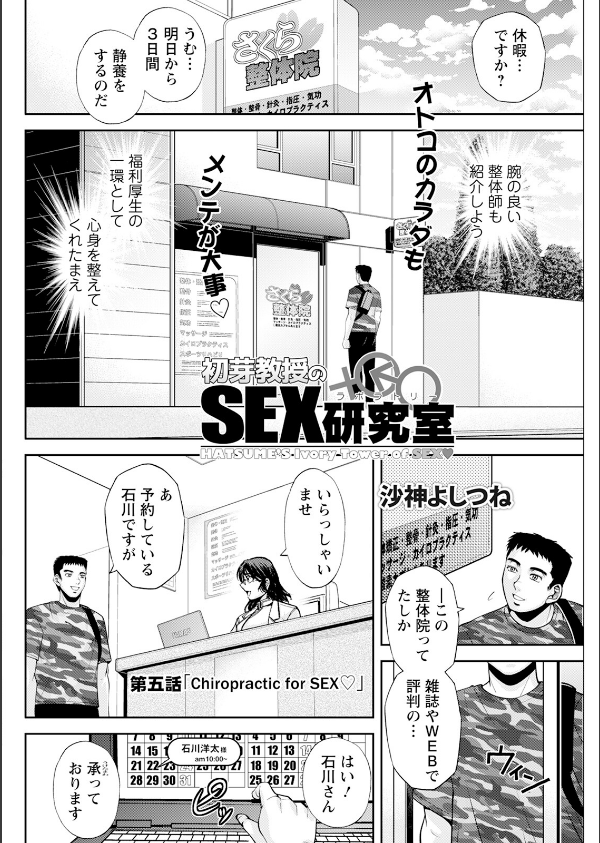 アクションピザッツ2025年7月号_34枚目の画像