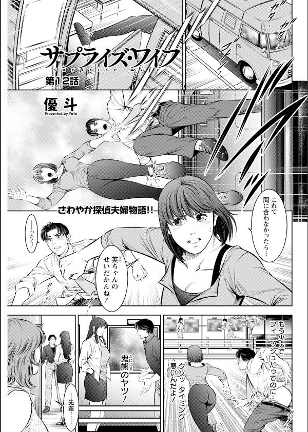 アクションピザッツ2025年7月号_35枚目の画像