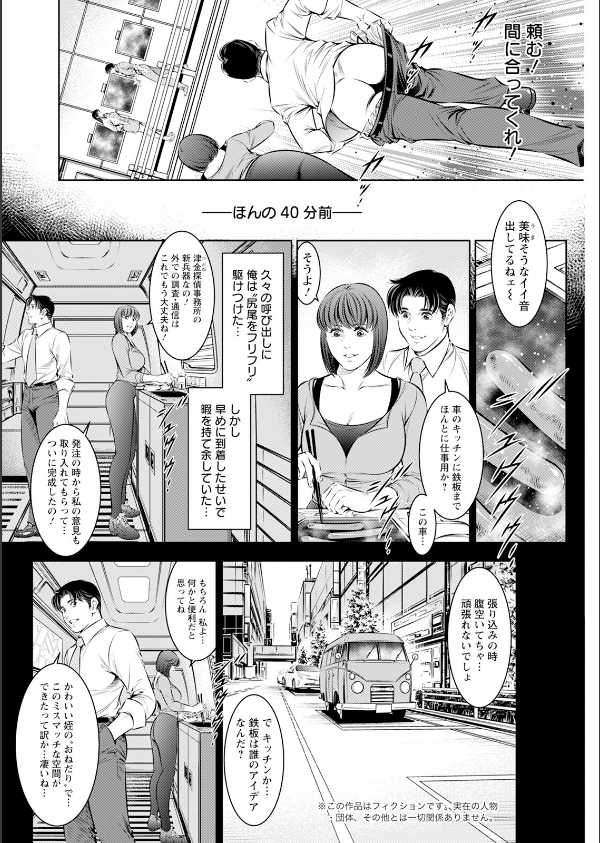 アクションピザッツ2025年7月号_36枚目の画像