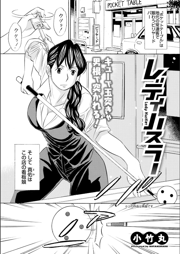 アクションピザッツ2025年7月号_39枚目の画像
