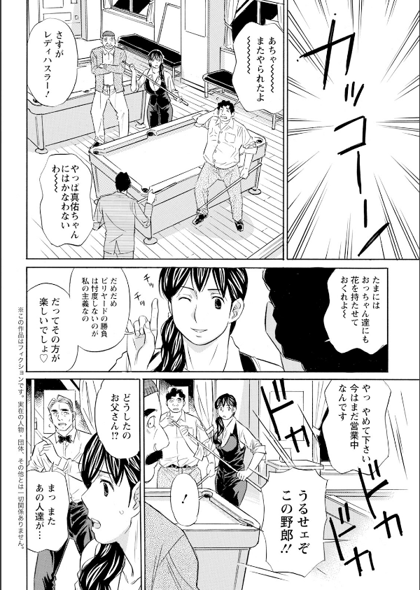 アクションピザッツ2025年7月号_40枚目の画像