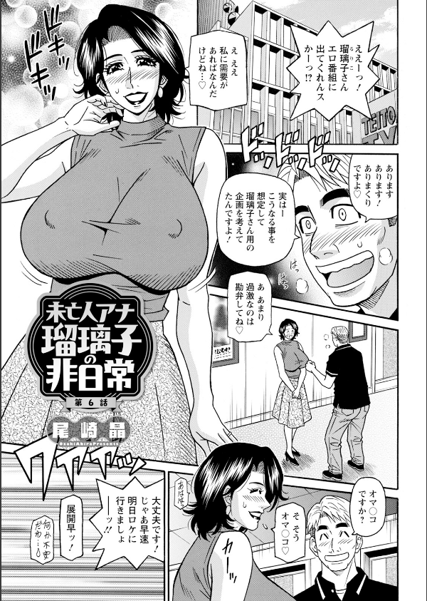 アクションピザッツ2025年7月号_41枚目の画像