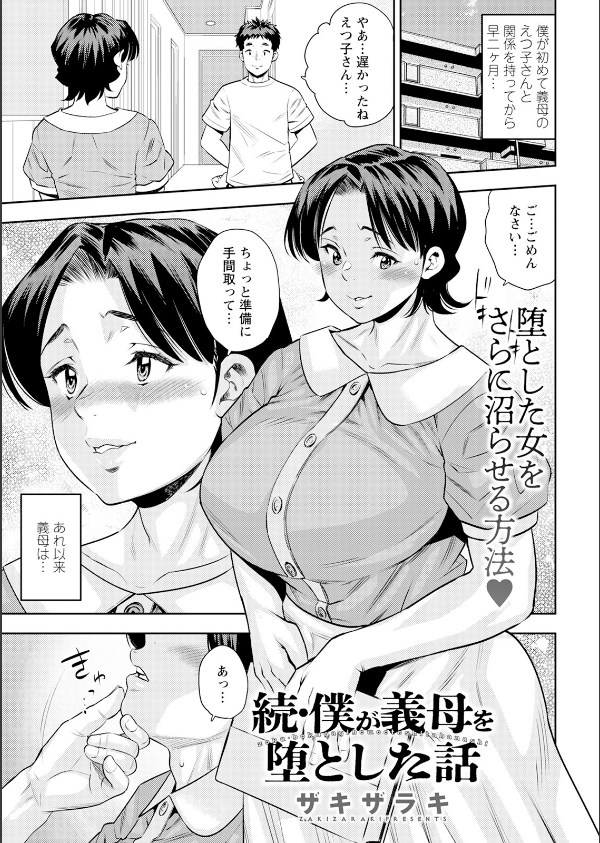 アクションピザッツ2025年7月号_7枚目の画像