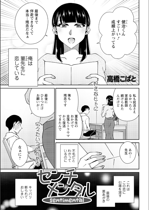 アクションピザッツ2025年7月号_9枚目の画像