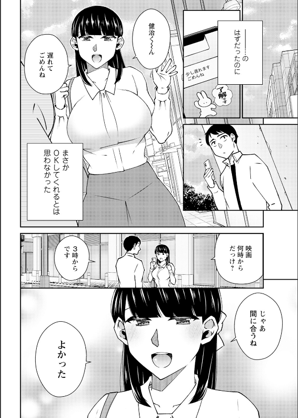 アクションピザッツ2025年7月号_10枚目の画像