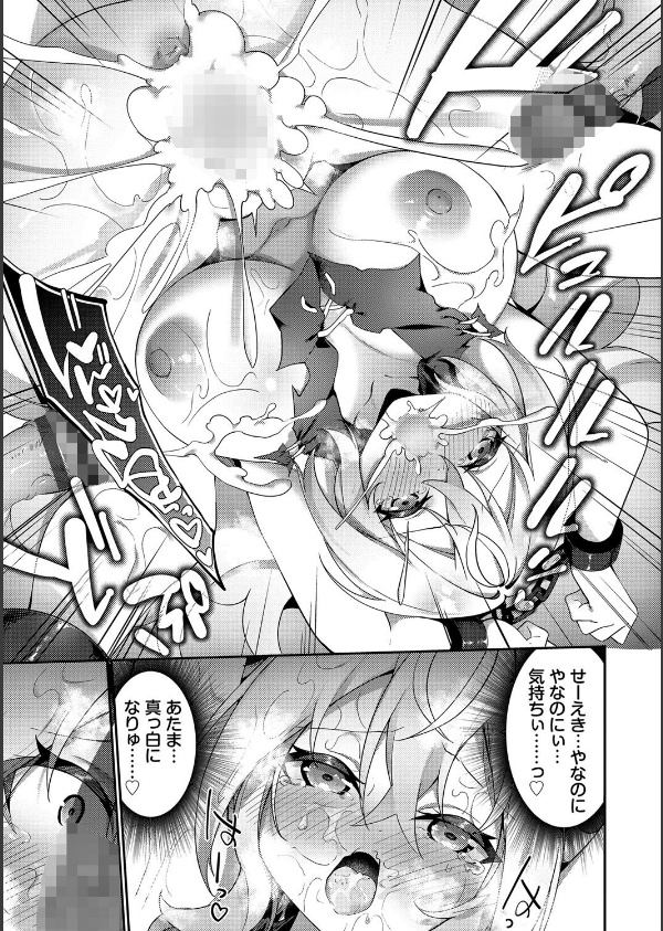 エルフ化の秘薬〜TSメスイキH〜【デジタル特装版】_23枚目の画像
