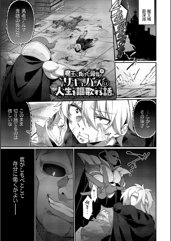 エルフ化の秘薬〜TSメスイキH〜【デジタル特装版】_37枚目の画像