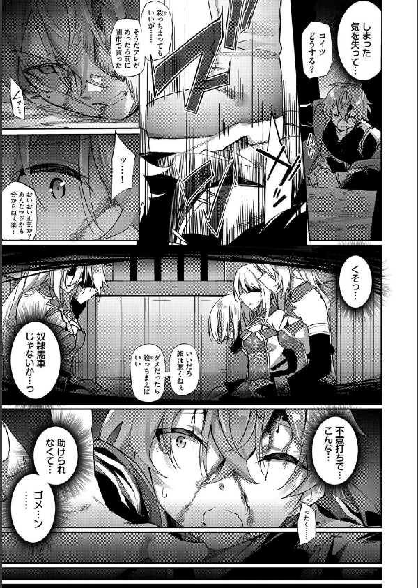 エルフ化の秘薬〜TSメスイキH〜【デジタル特装版】_5枚目の画像