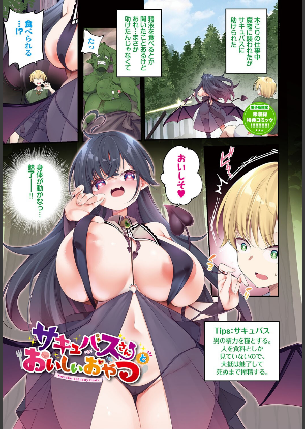 エルフ化の秘薬〜TSメスイキH〜【デジタル特装版】_45枚目の画像