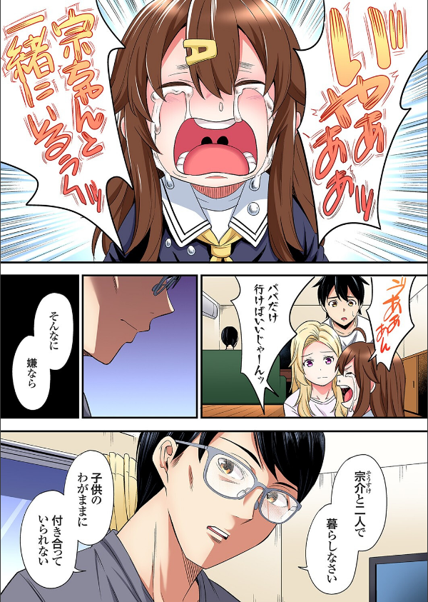ギャルママとパコパコSEX〜人妻の超絶テクにマジイキ絶頂！（単話）_3枚目の画像