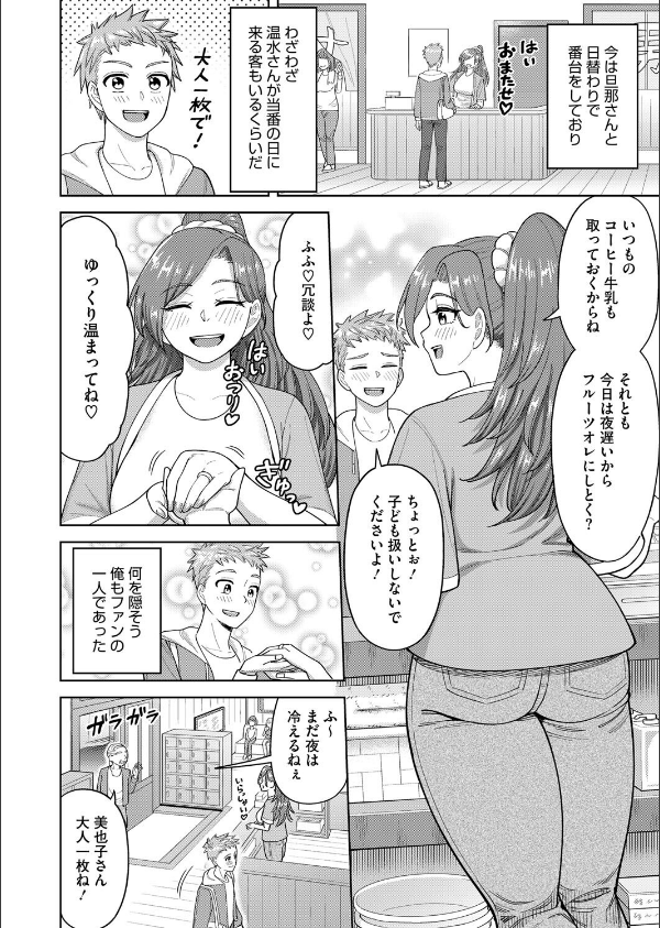コミックホットミルク濃いめvol.052_14枚目の画像