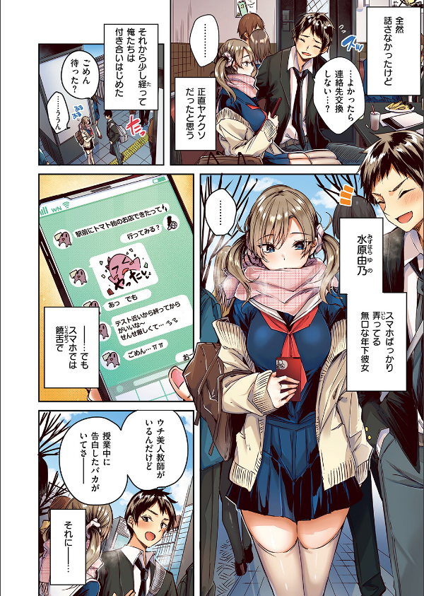 サイレントモード【フルカラー版】(単話)_4枚目の画像