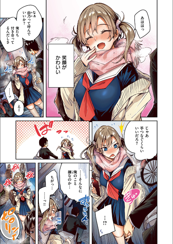 サイレントモード【フルカラー版】(単話)_5枚目の画像