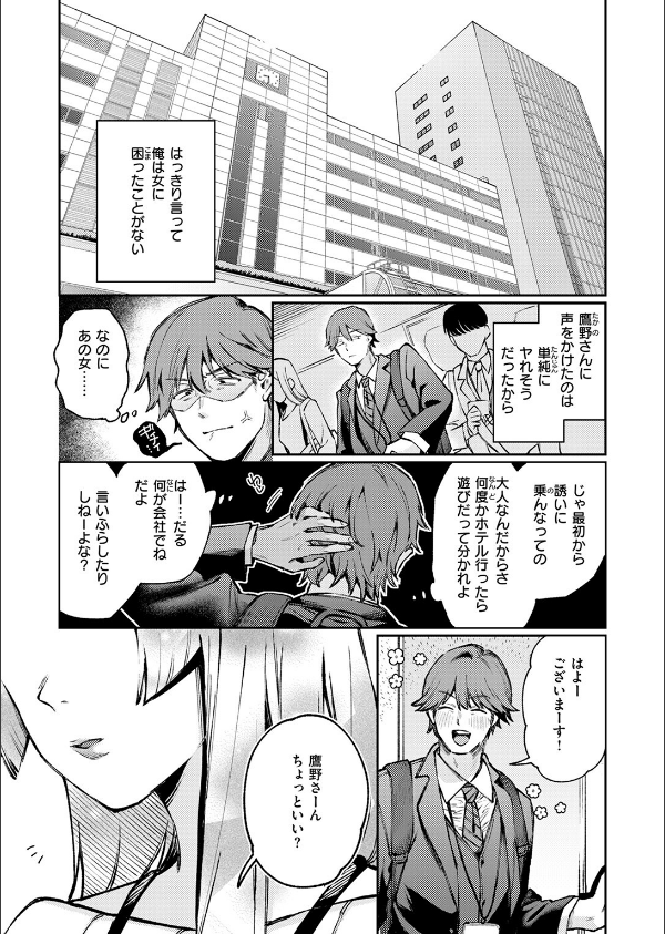 ストレンジャー(単話)_5枚目の画像