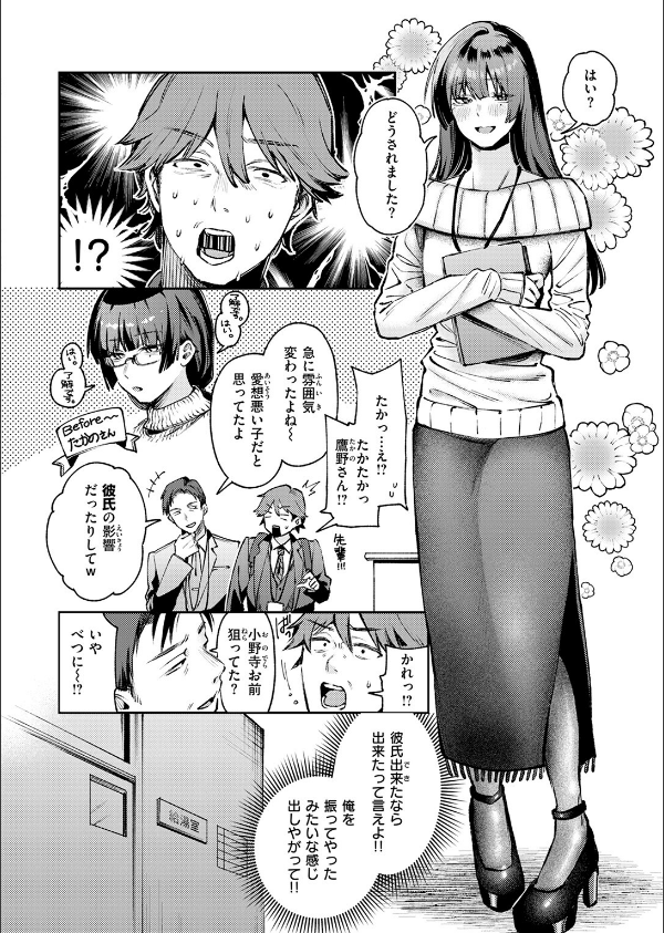 ストレンジャー(単話)_6枚目の画像