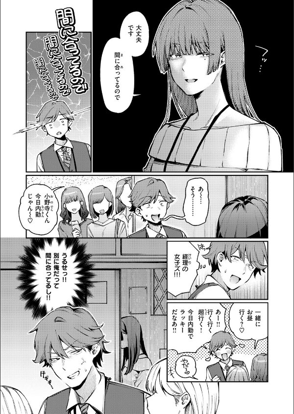ストレンジャー(単話)_8枚目の画像