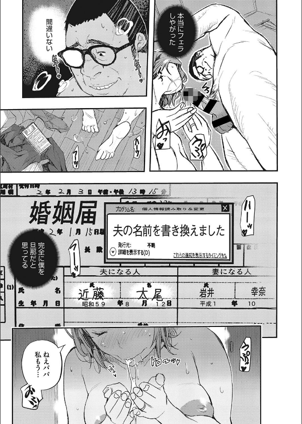 スリカエ(単話)_7枚目の画像