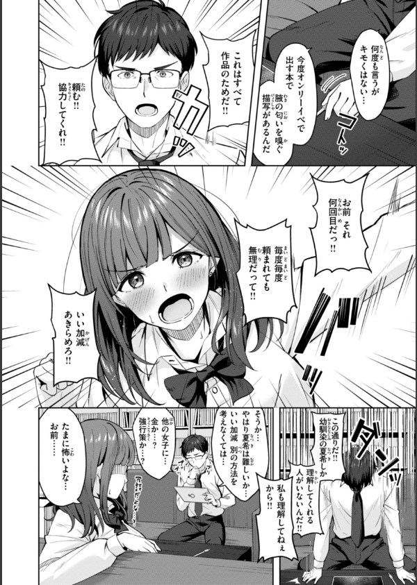スーパーラブパワー_20枚目の画像