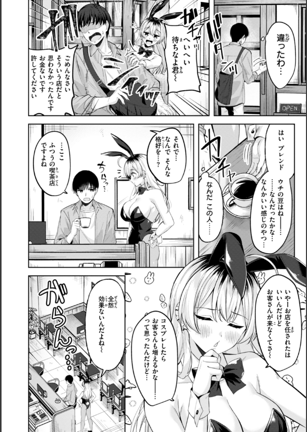 スーパーラブパワー_4枚目の画像