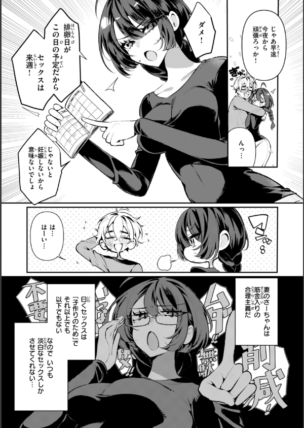 ドMギャルの姫川さん_12枚目の画像