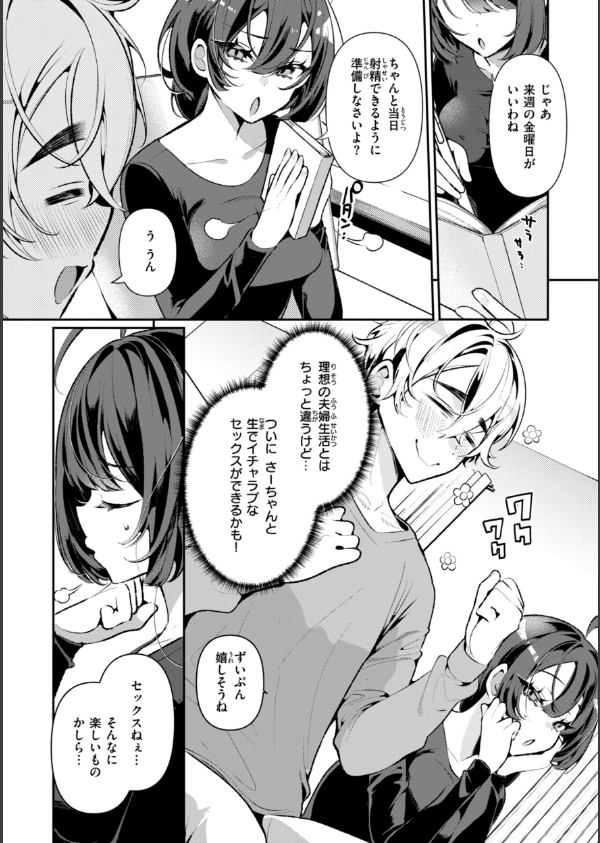 ドMギャルの姫川さん_13枚目の画像