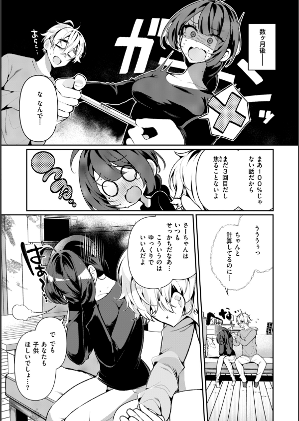 ドMギャルの姫川さん_16枚目の画像