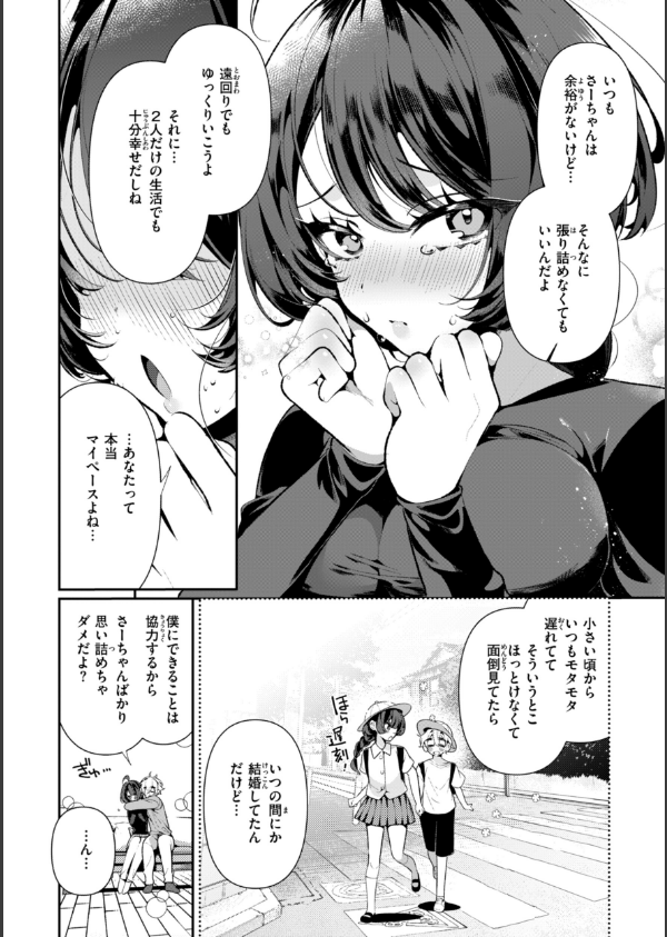 ドMギャルの姫川さん_17枚目の画像