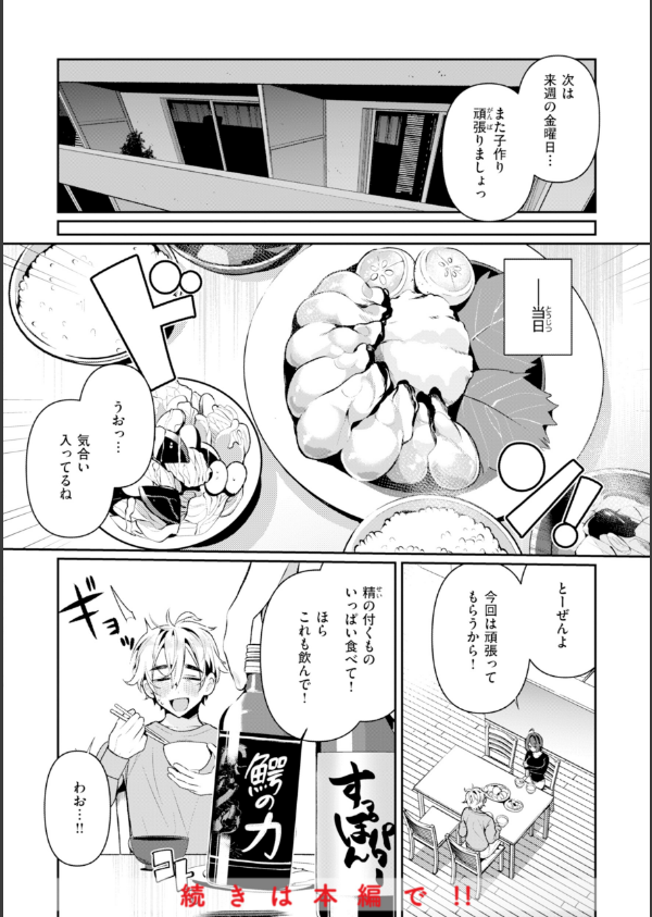 ドMギャルの姫川さん_18枚目の画像