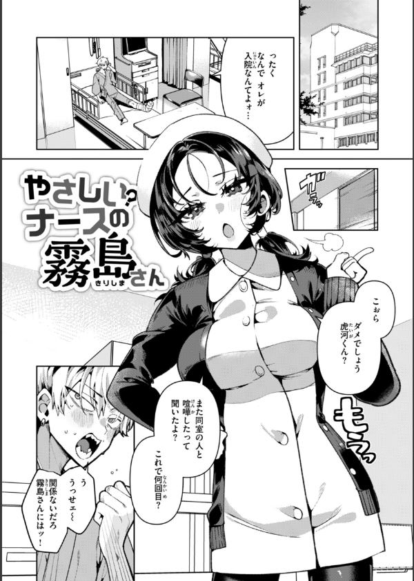 ドMギャルの姫川さん_19枚目の画像