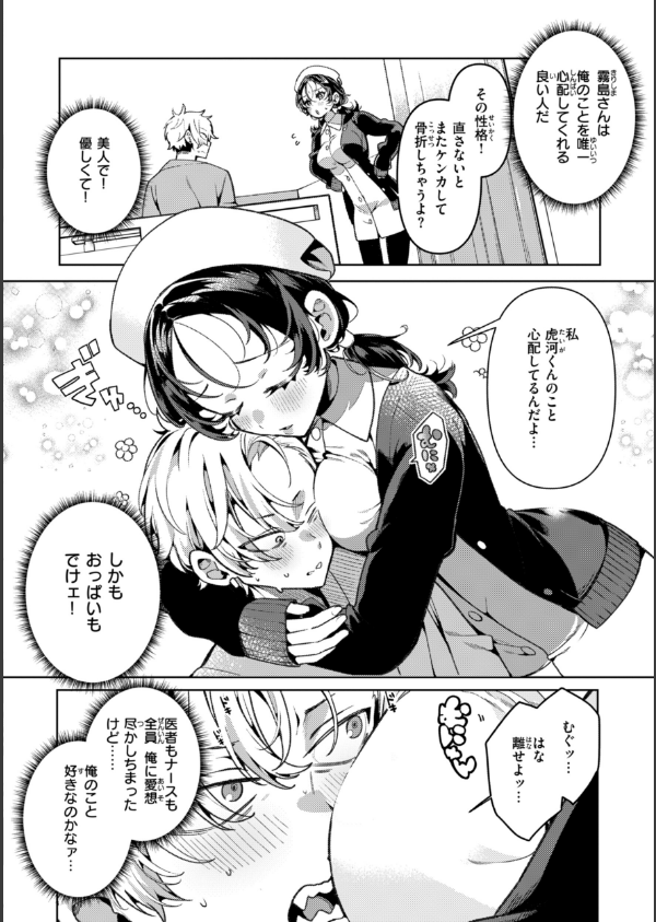 ドMギャルの姫川さん_20枚目の画像