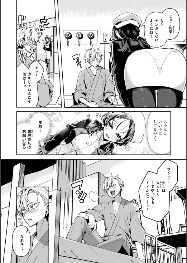 ドMギャルの姫川さん_21枚目の画像