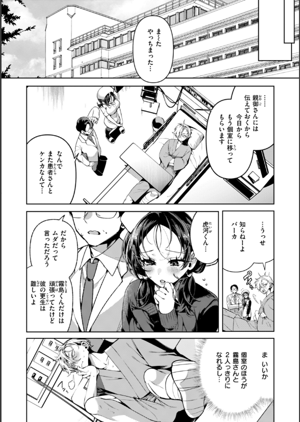ドMギャルの姫川さん_22枚目の画像
