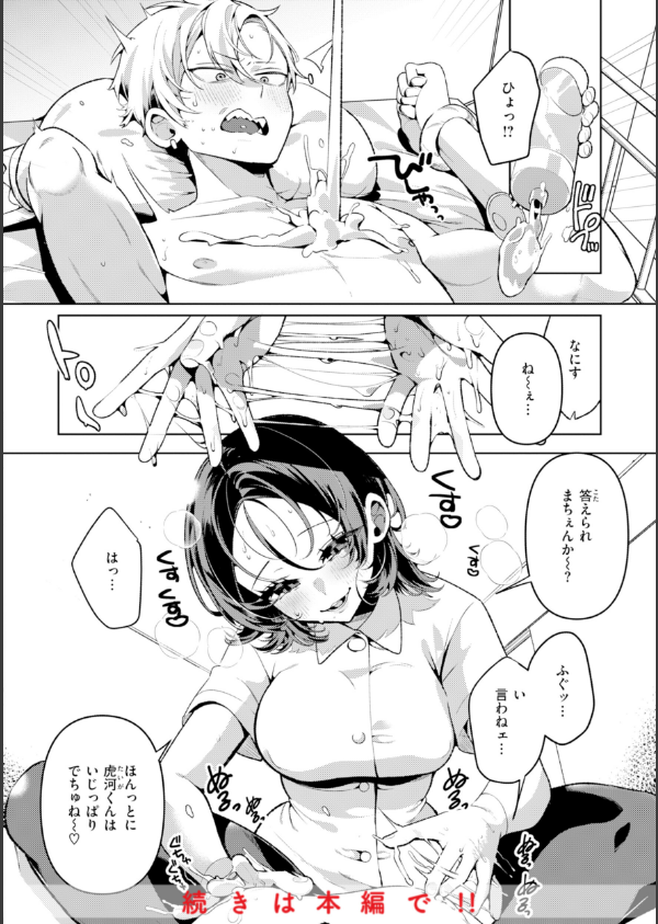 ドMギャルの姫川さん_26枚目の画像