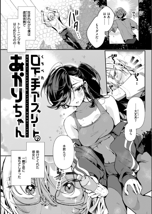 ドMギャルの姫川さん_27枚目の画像