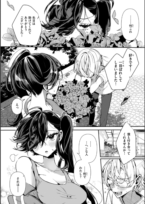 ドMギャルの姫川さん_28枚目の画像