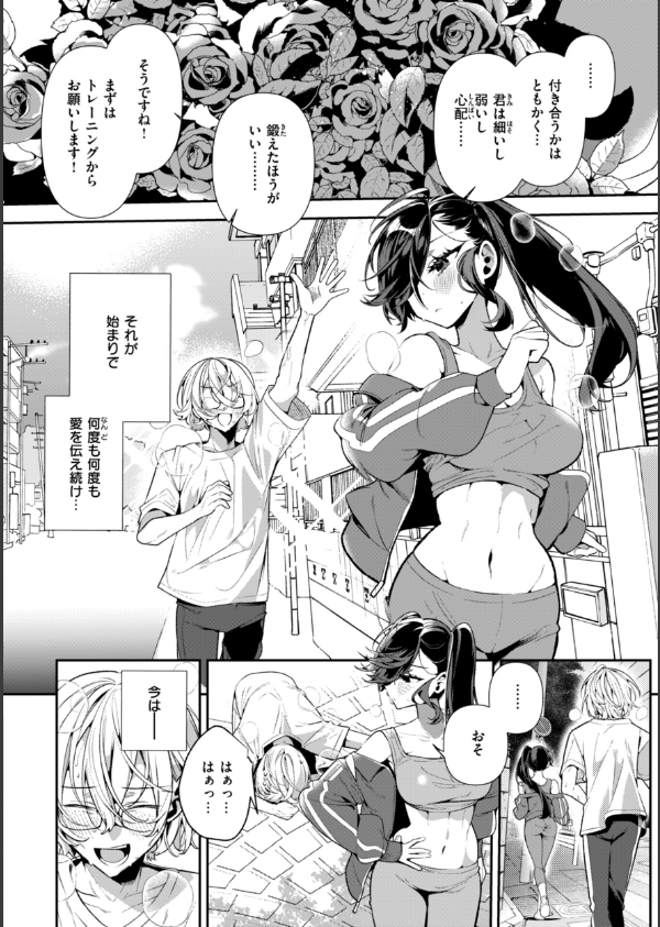 ドMギャルの姫川さん_30枚目の画像