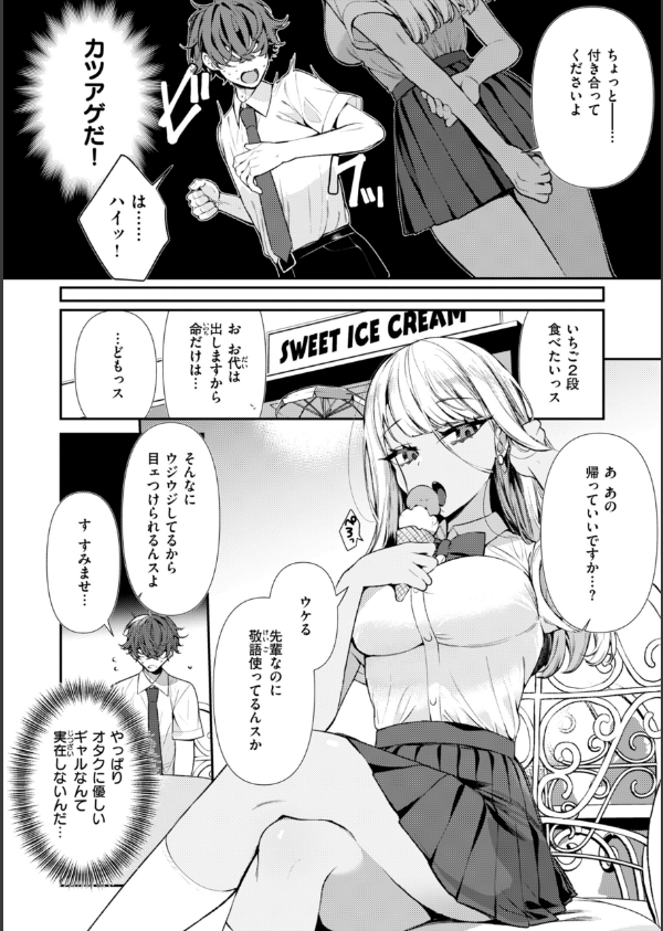 ドMギャルの姫川さん_4枚目の画像