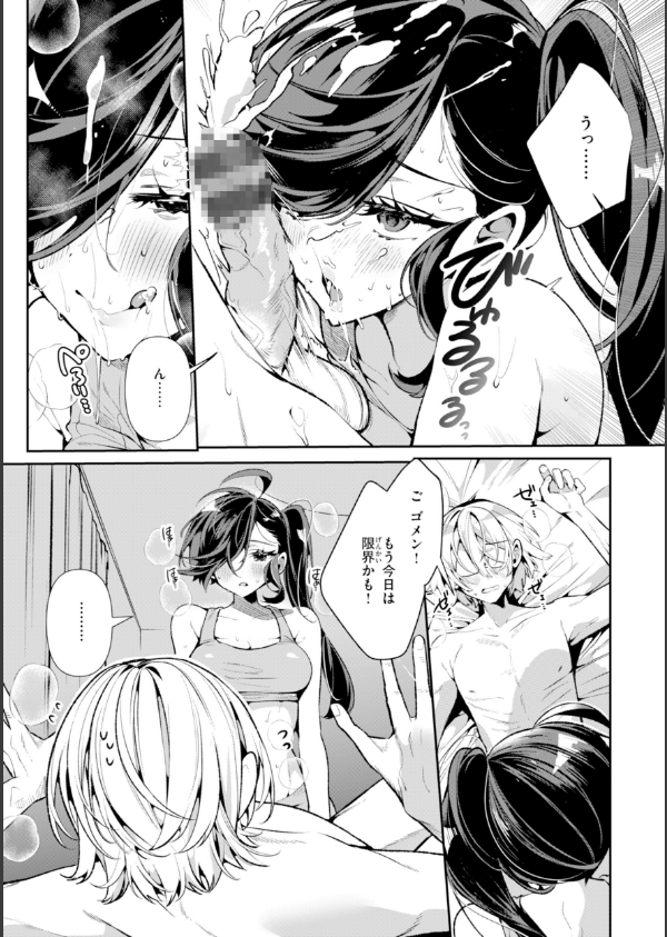 ドMギャルの姫川さん_33枚目の画像