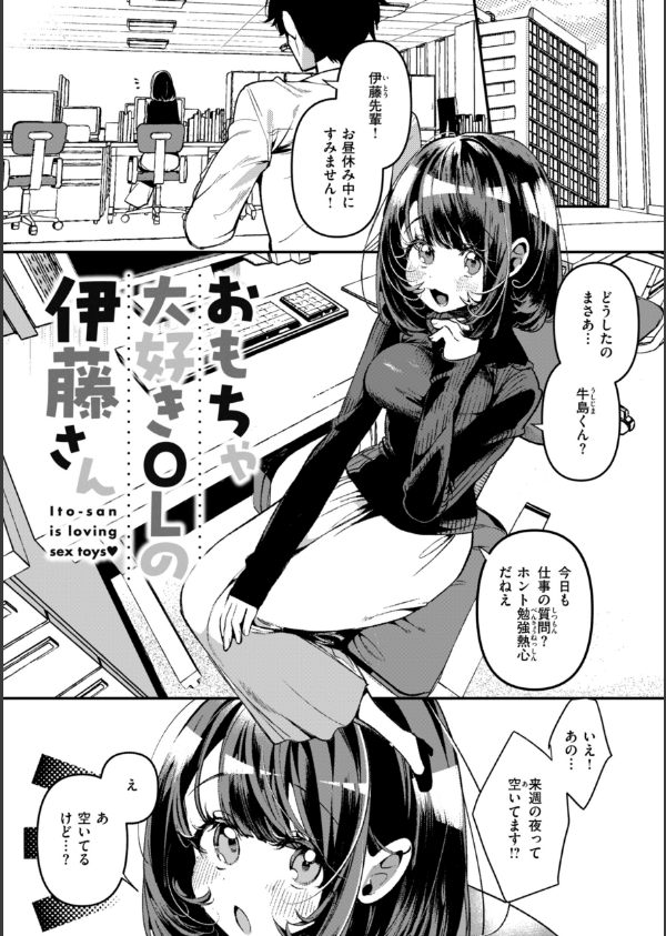ドMギャルの姫川さん_35枚目の画像