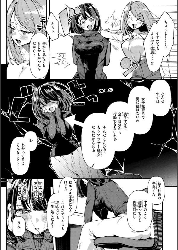 ドMギャルの姫川さん_37枚目の画像