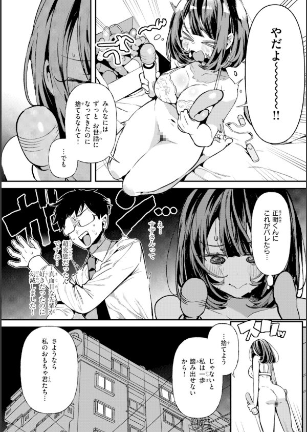 ドMギャルの姫川さん_40枚目の画像