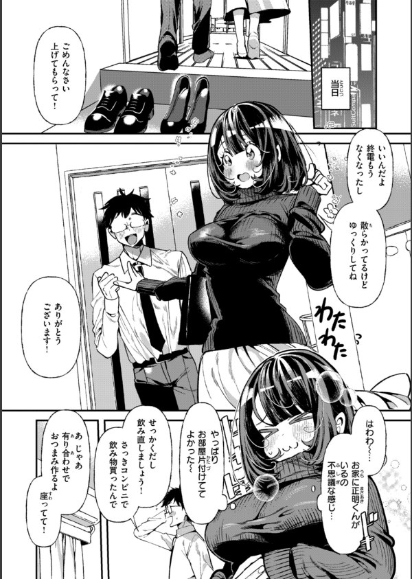 ドMギャルの姫川さん_41枚目の画像