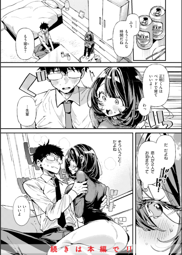 ドMギャルの姫川さん_42枚目の画像