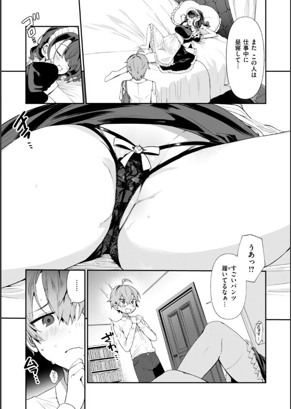 ドMギャルの姫川さん_44枚目の画像