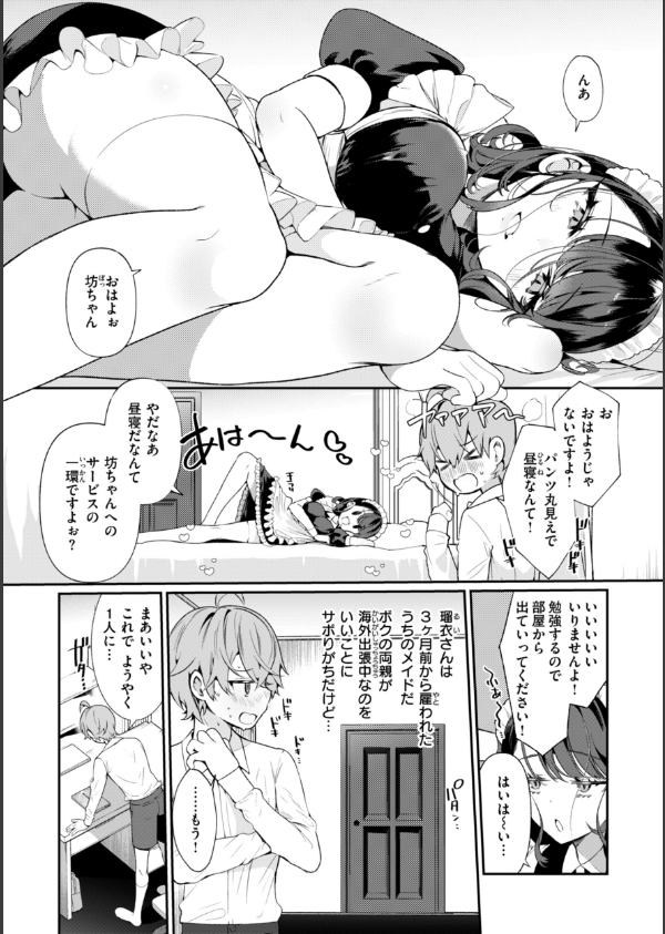 ドMギャルの姫川さん_45枚目の画像