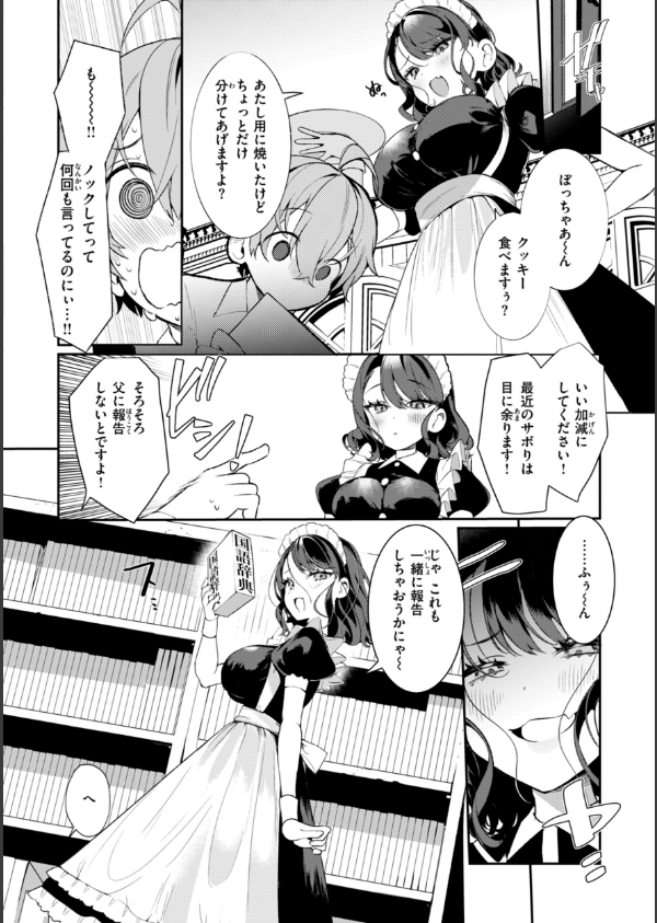 ドMギャルの姫川さん_46枚目の画像
