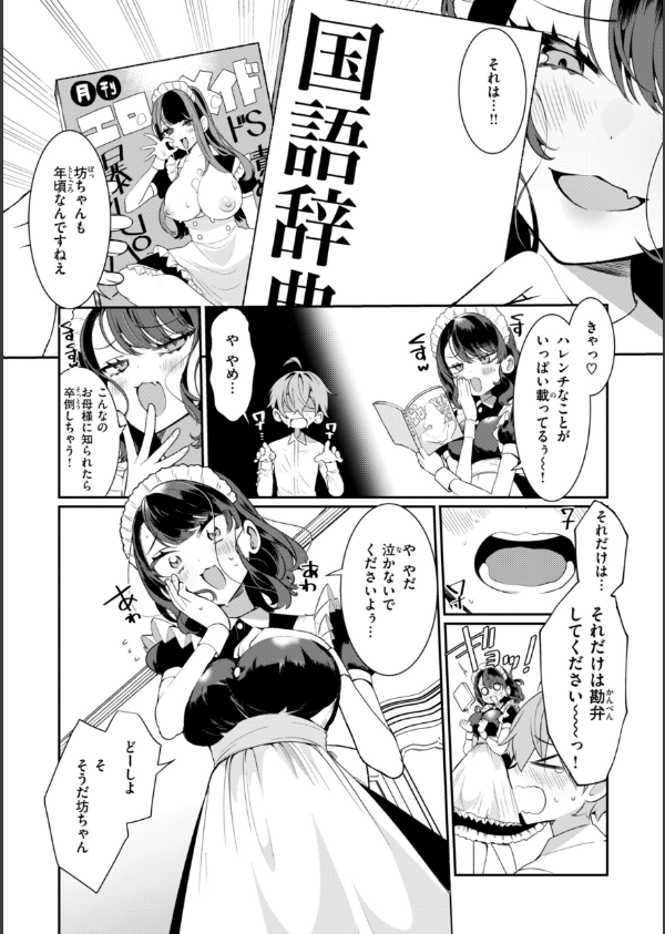 ドMギャルの姫川さん_47枚目の画像