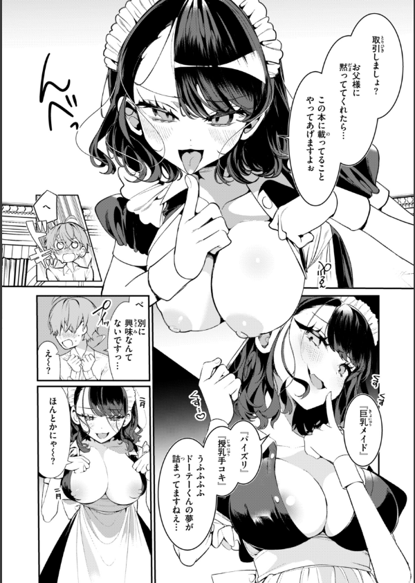 ドMギャルの姫川さん_48枚目の画像